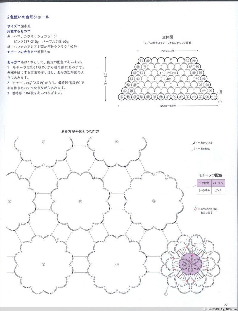Crochet Shawls  Stoles 2014 - 紫蘇 - 紫蘇的博客