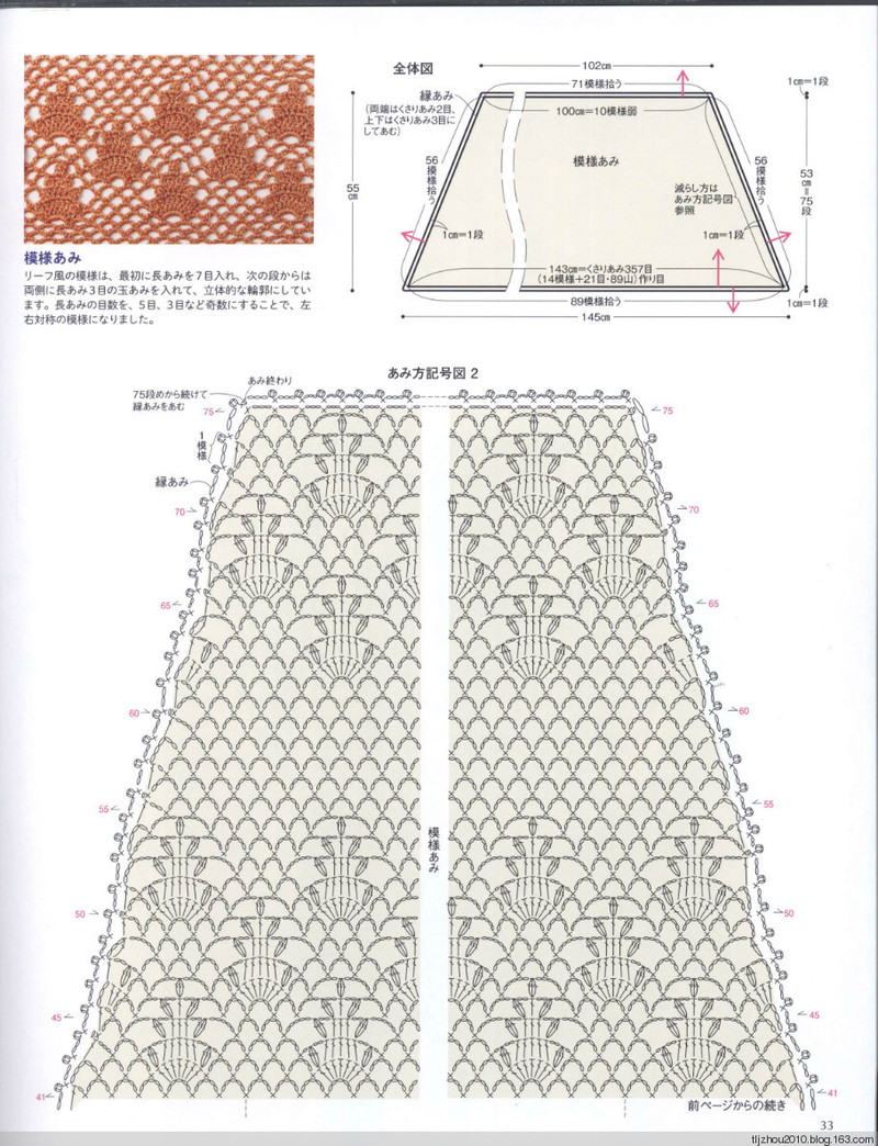 Crochet Shawls  Stoles 2014 - 紫蘇 - 紫蘇的博客