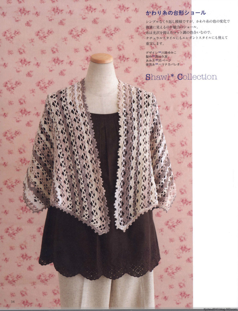 Crochet Shawls  Stoles 2014 - 紫蘇 - 紫蘇的博客