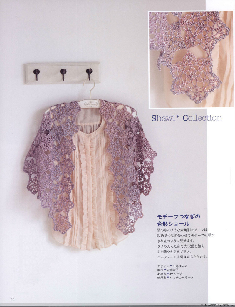 Crochet Shawls  Stoles 2014 - 紫蘇 - 紫蘇的博客