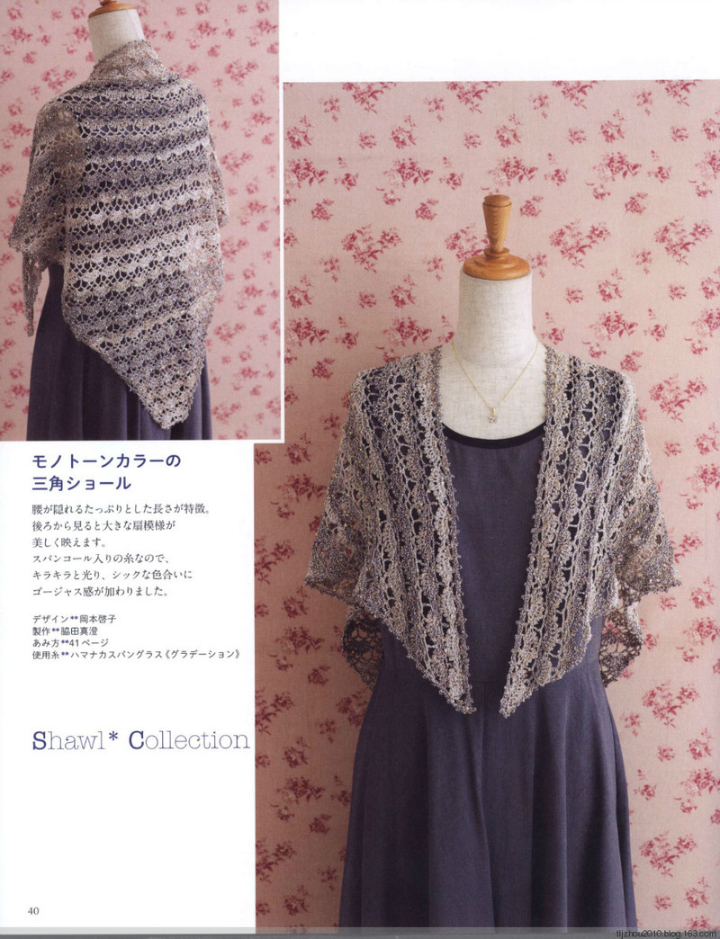 Crochet Shawls  Stoles 2014 - 紫蘇 - 紫蘇的博客