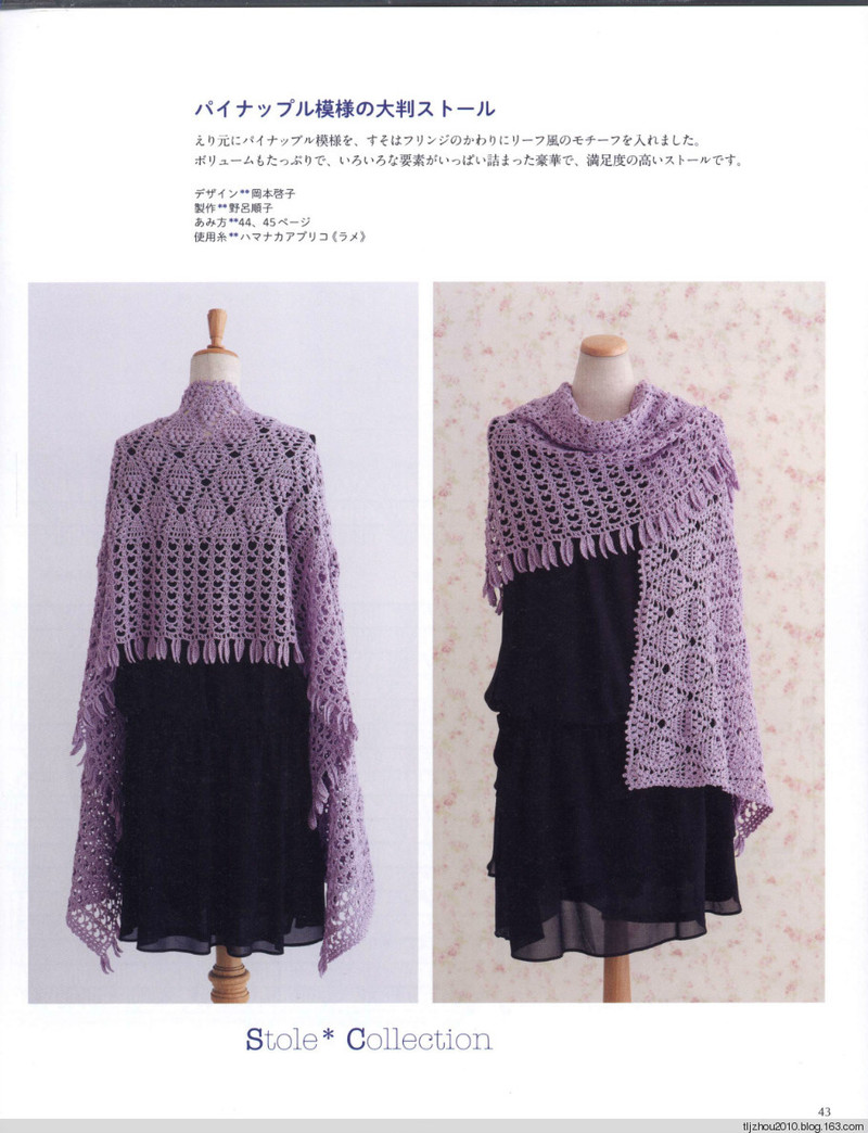 Crochet Shawls  Stoles 2014 - 紫蘇 - 紫蘇的博客