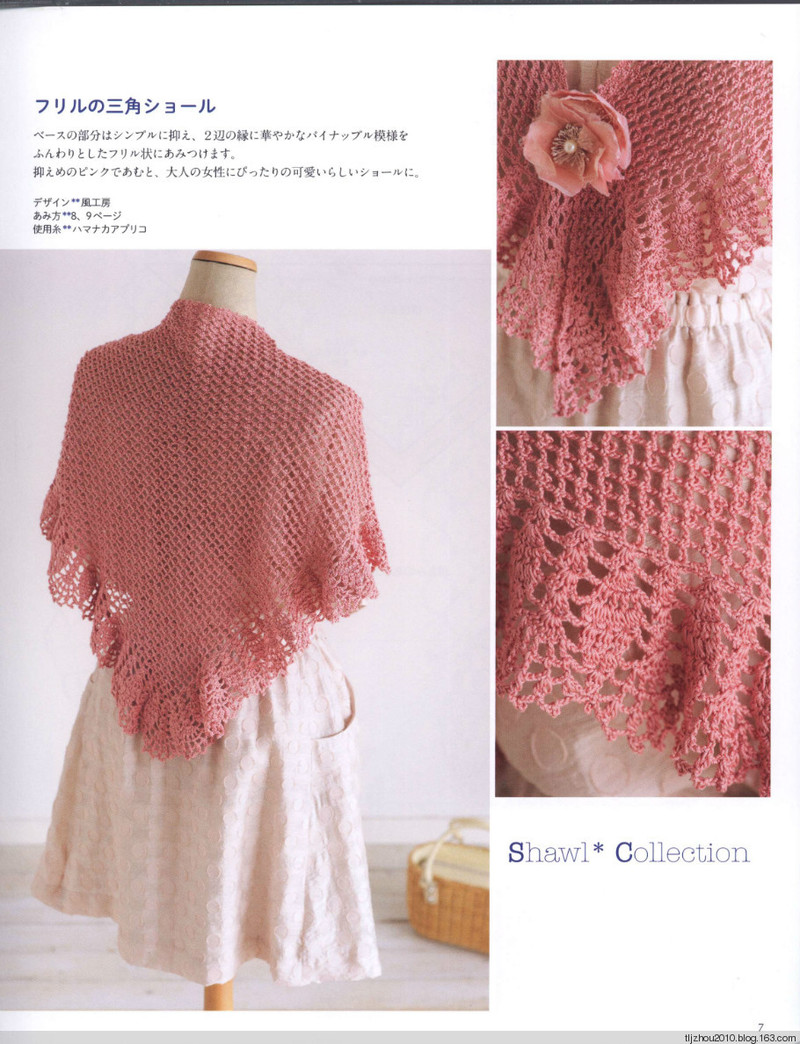 Crochet Shawls  Stoles 2014 - 紫蘇 - 紫蘇的博客