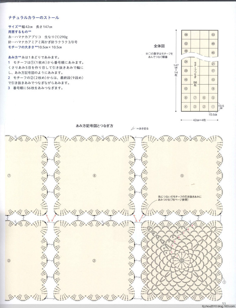 Crochet Shawls  Stoles 2014 - 紫蘇 - 紫蘇的博客