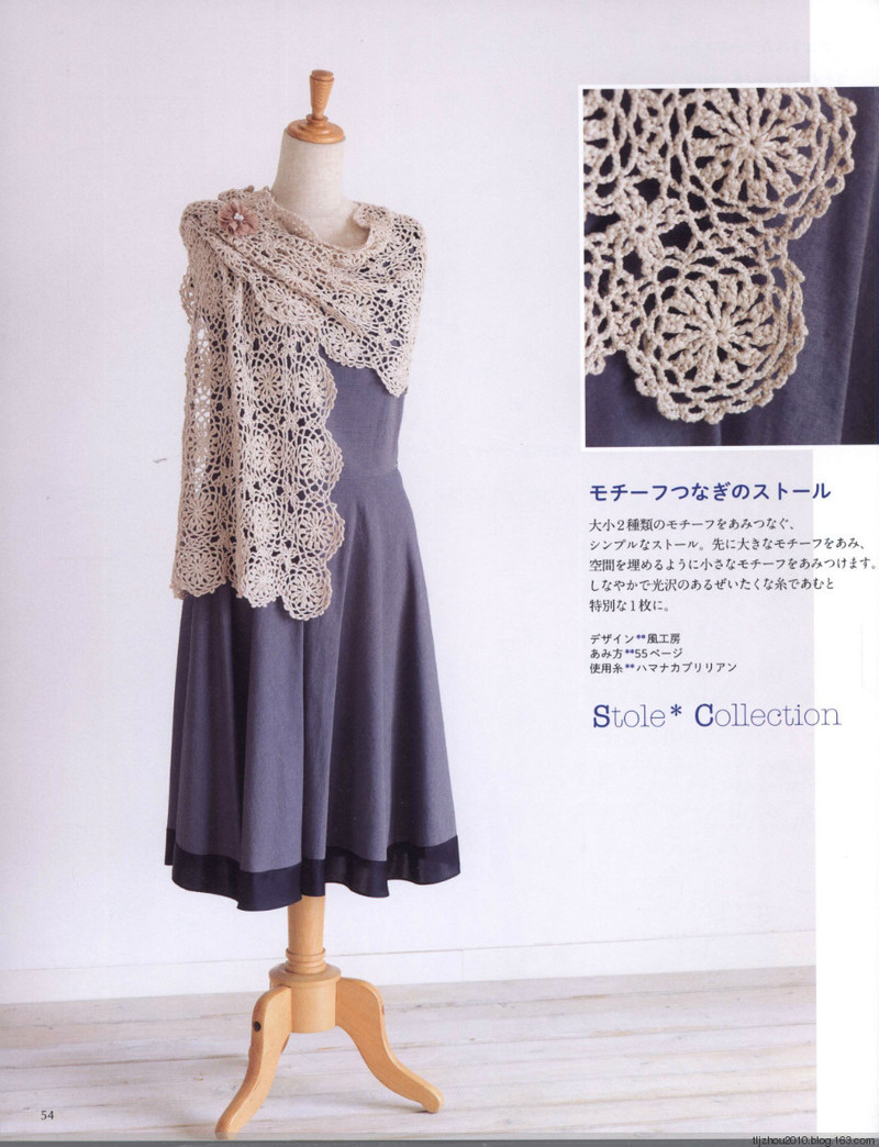 Crochet Shawls  Stoles 2014 - 紫蘇 - 紫蘇的博客