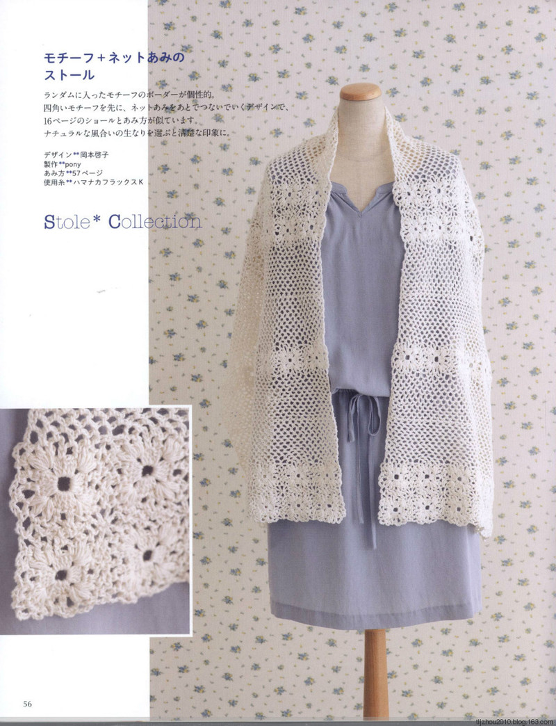 Crochet Shawls  Stoles 2014 - 紫蘇 - 紫蘇的博客
