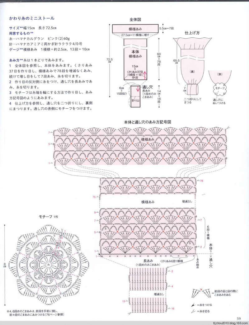 Crochet Shawls  Stoles 2014 - 紫蘇 - 紫蘇的博客