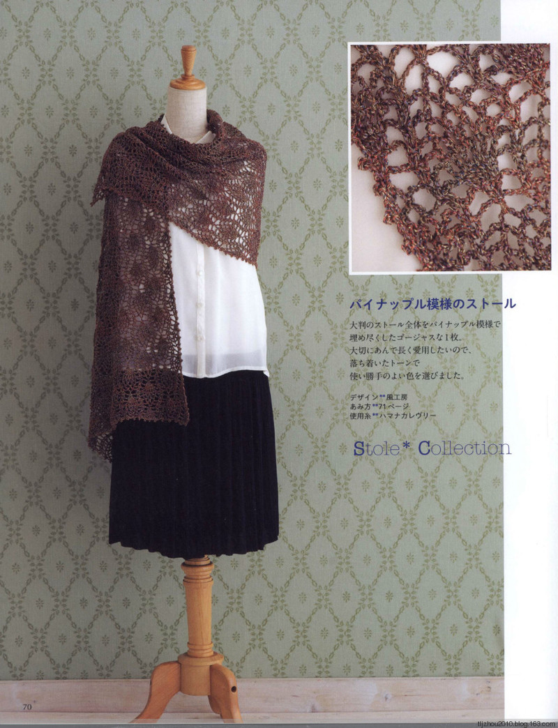 Crochet Shawls  Stoles 2014 - 紫蘇 - 紫蘇的博客