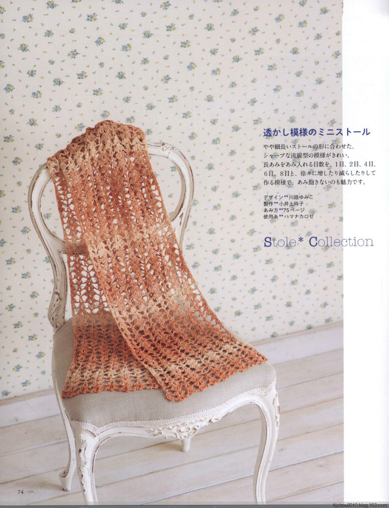 Crochet Shawls  Stoles 2014 - 紫蘇 - 紫蘇的博客