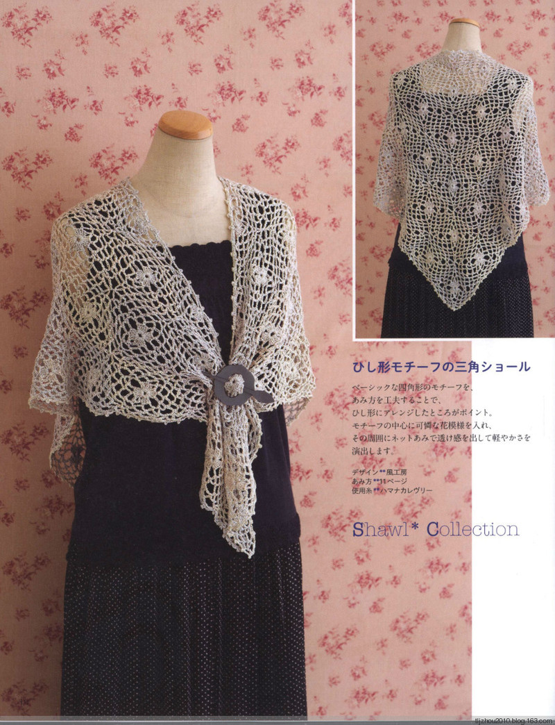 Crochet Shawls  Stoles 2014 - 紫蘇 - 紫蘇的博客