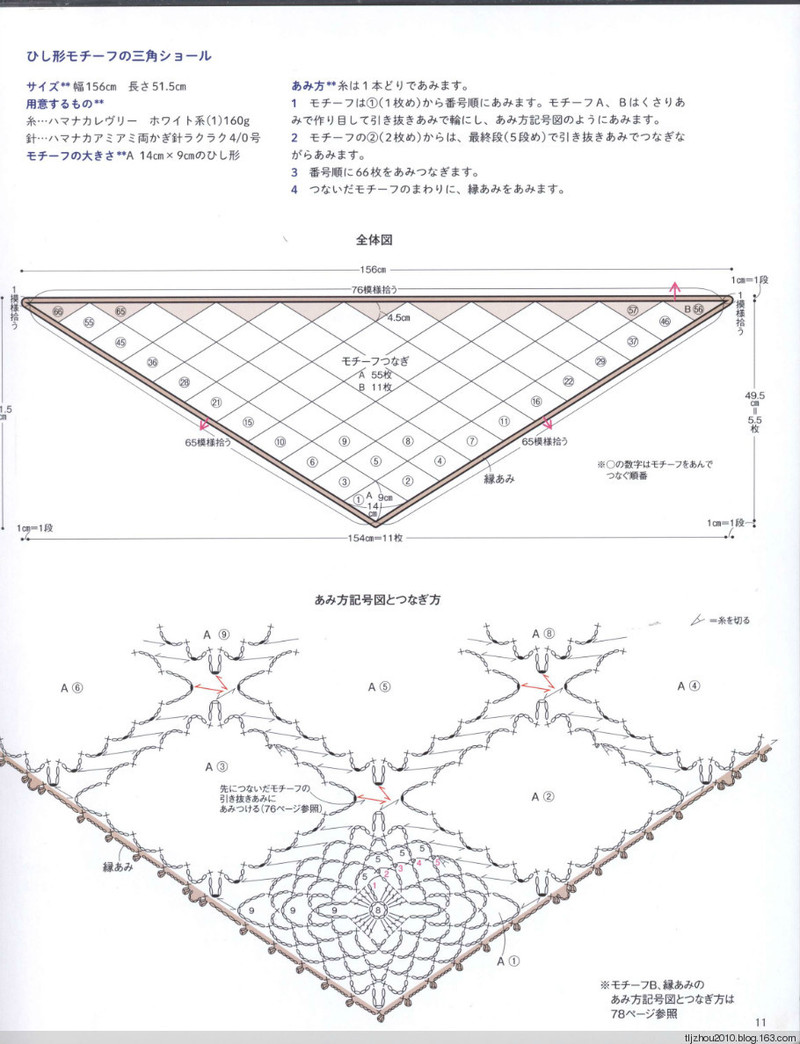 Crochet Shawls  Stoles 2014 - 紫蘇 - 紫蘇的博客