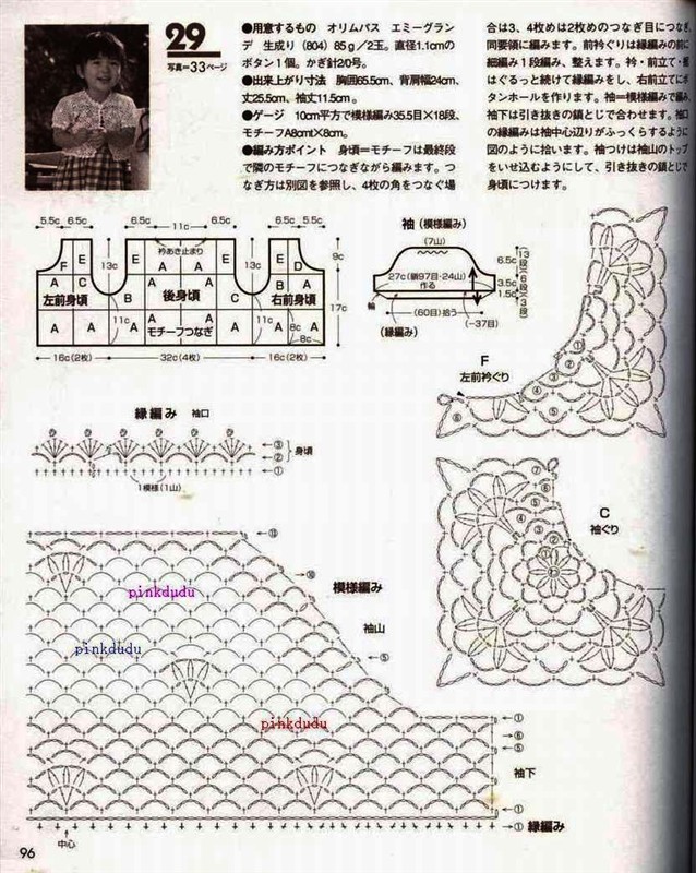【轉(zhuǎn)載】拼花衣減針圖解實例 - 荷塘秀色 - 茶之韻