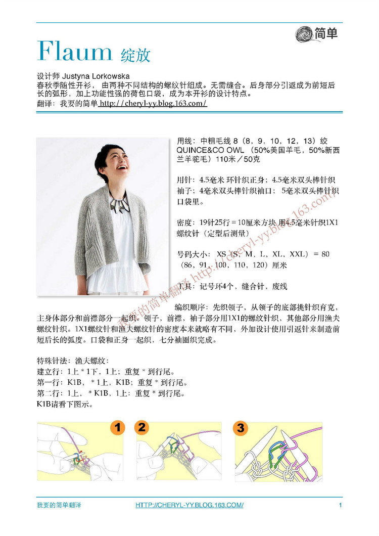 Flaum。綻放的開衫 - 媛媛的綿綿的羊 - 媛媛的綿綿的羊