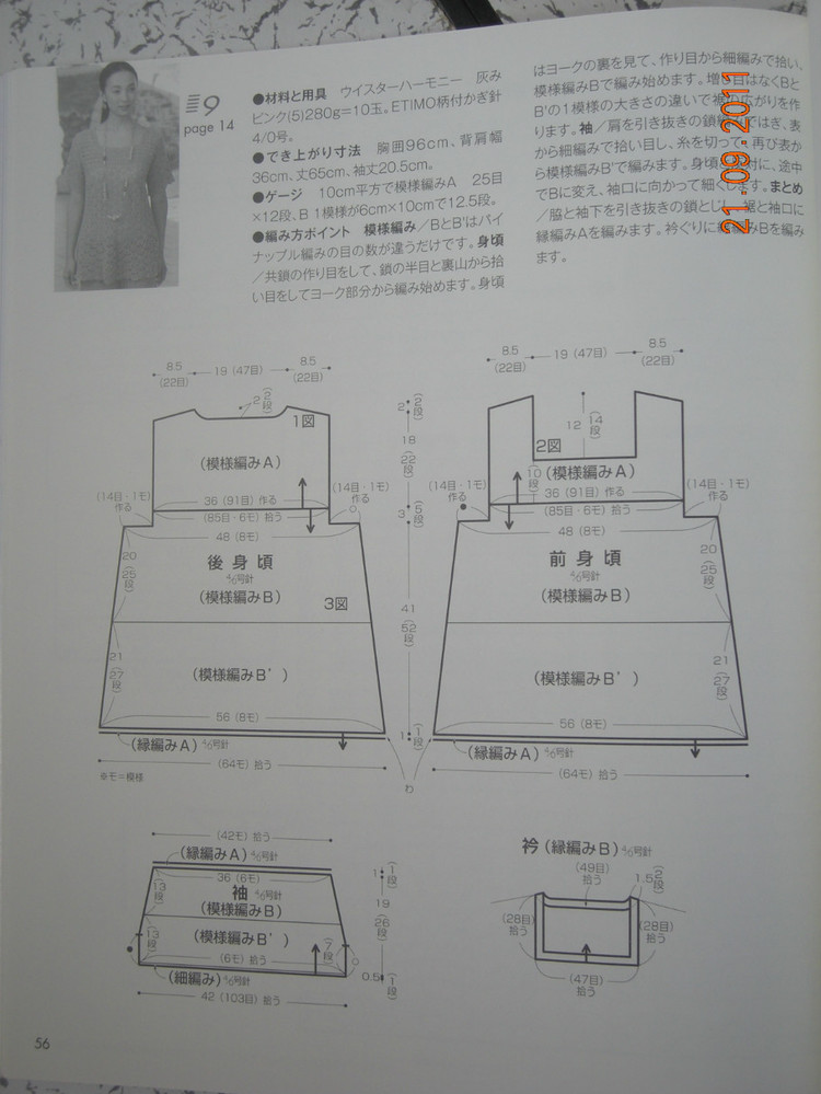 2013.3群作業(yè) - 楚天 - 楚天·海闊天空