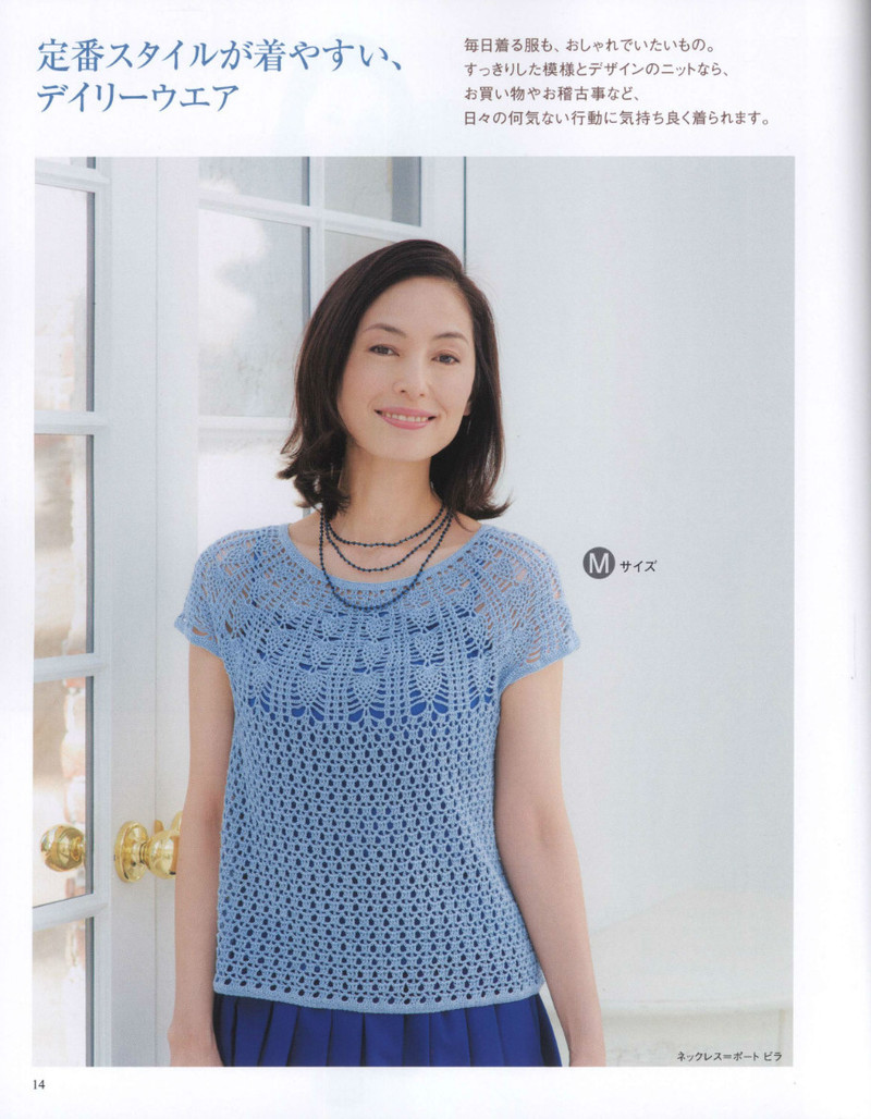 Lets Knit Series № 80397 2014 春夏5 - 紫蘇 - 紫蘇的博客