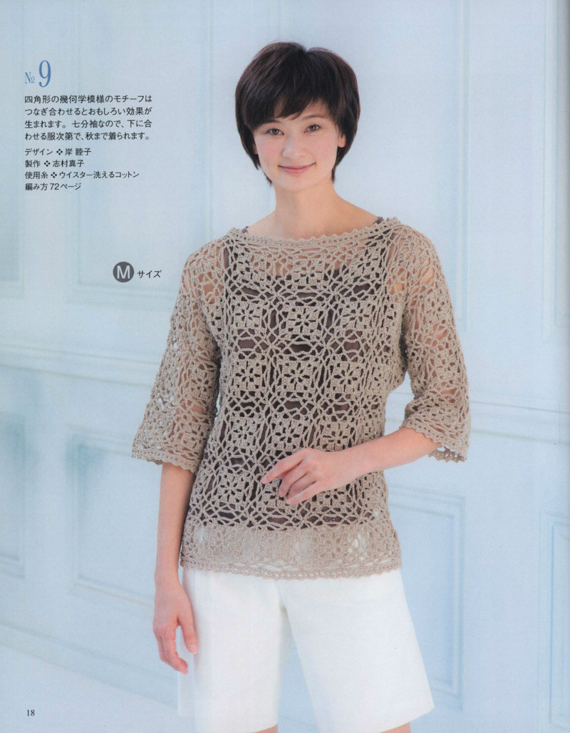 Lets Knit Series № 80397 2014 春夏5 - 紫蘇 - 紫蘇的博客