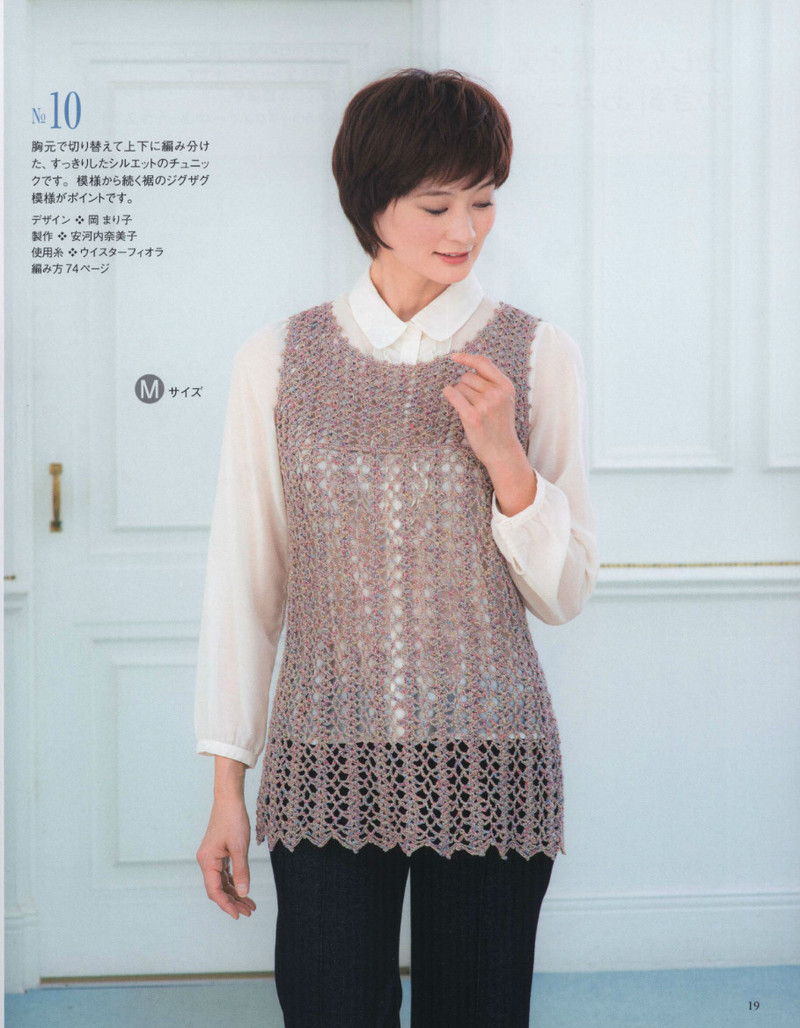 Lets Knit Series № 80397 2014 春夏5 - 紫蘇 - 紫蘇的博客