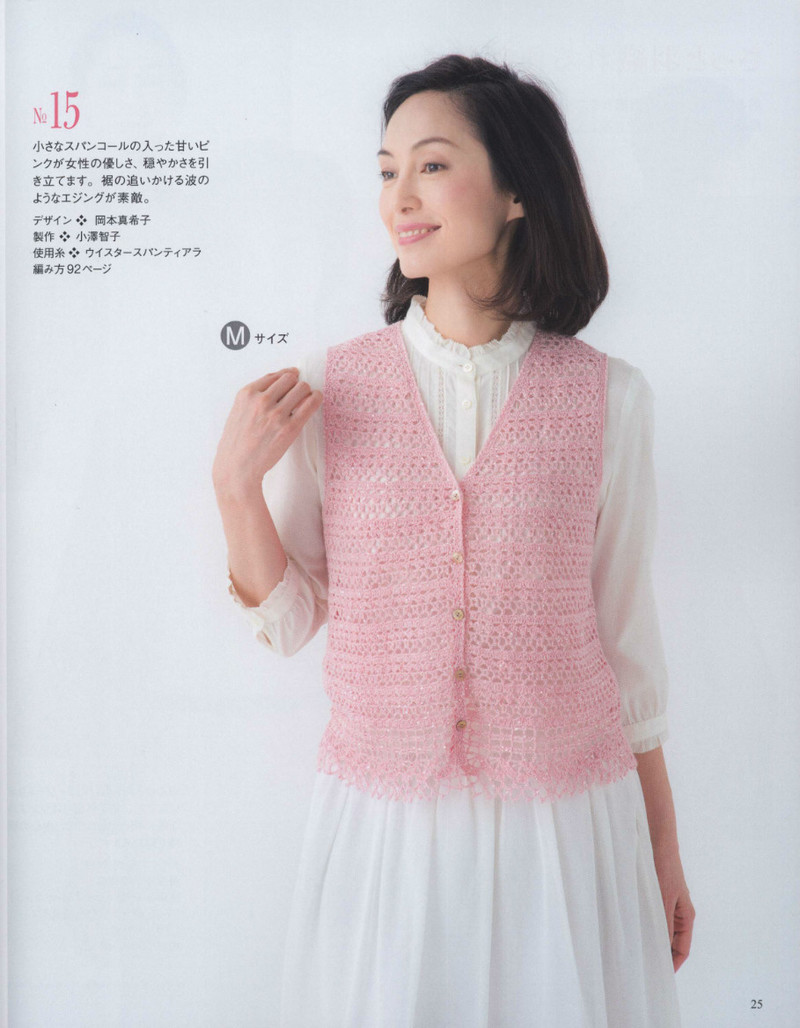 Lets Knit Series № 80397 2014 春夏5 - 紫蘇 - 紫蘇的博客