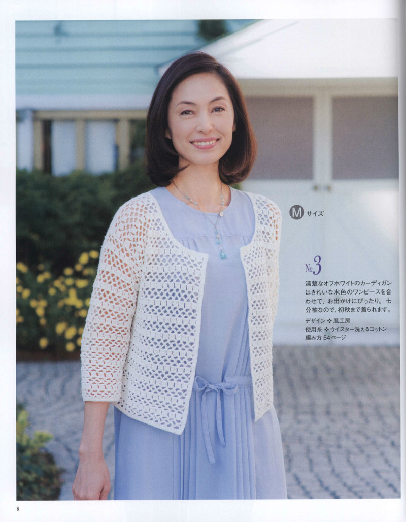 Lets Knit Series № 80397 2014 春夏5 - 紫蘇 - 紫蘇的博客