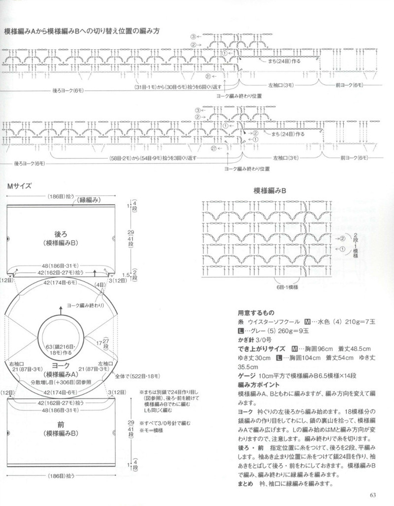 Lets Knit Series № 80397 2014 春夏5 - 紫蘇 - 紫蘇的博客