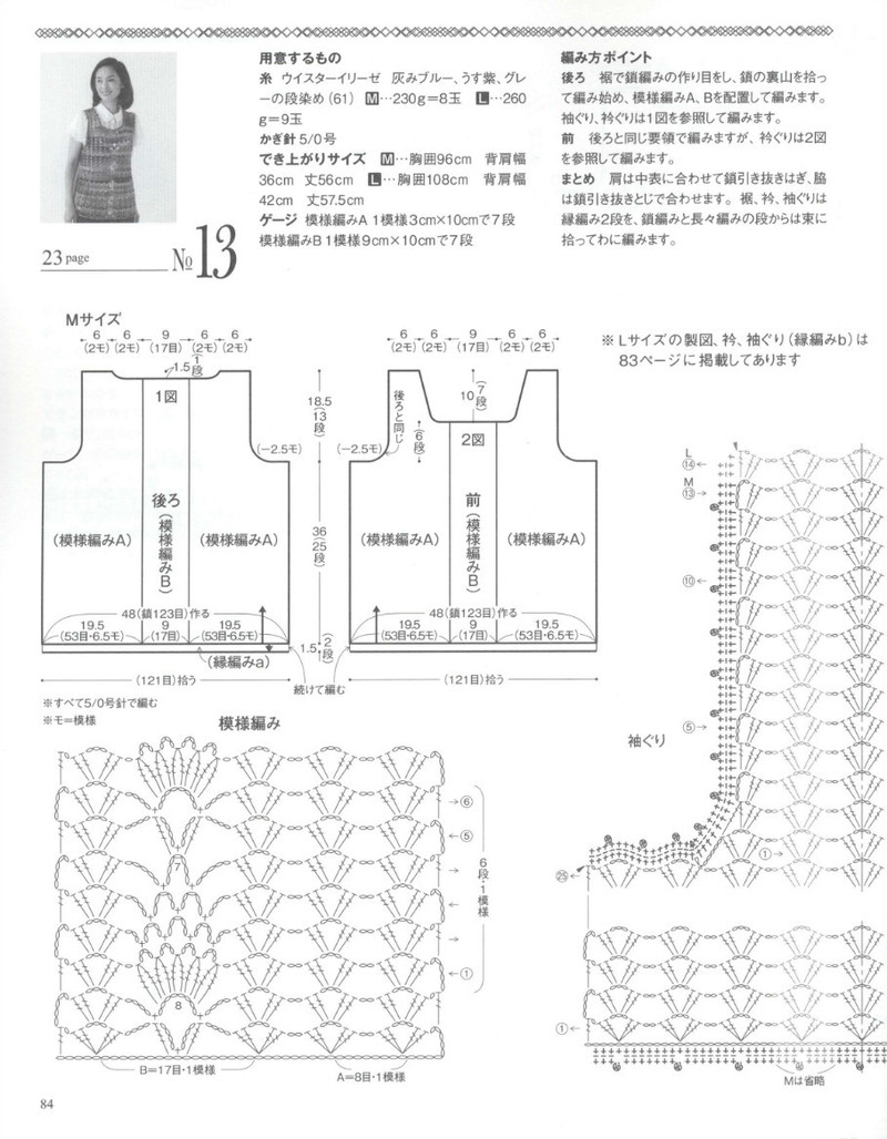 Lets Knit Series № 80397 2014 春夏5 - 紫蘇 - 紫蘇的博客