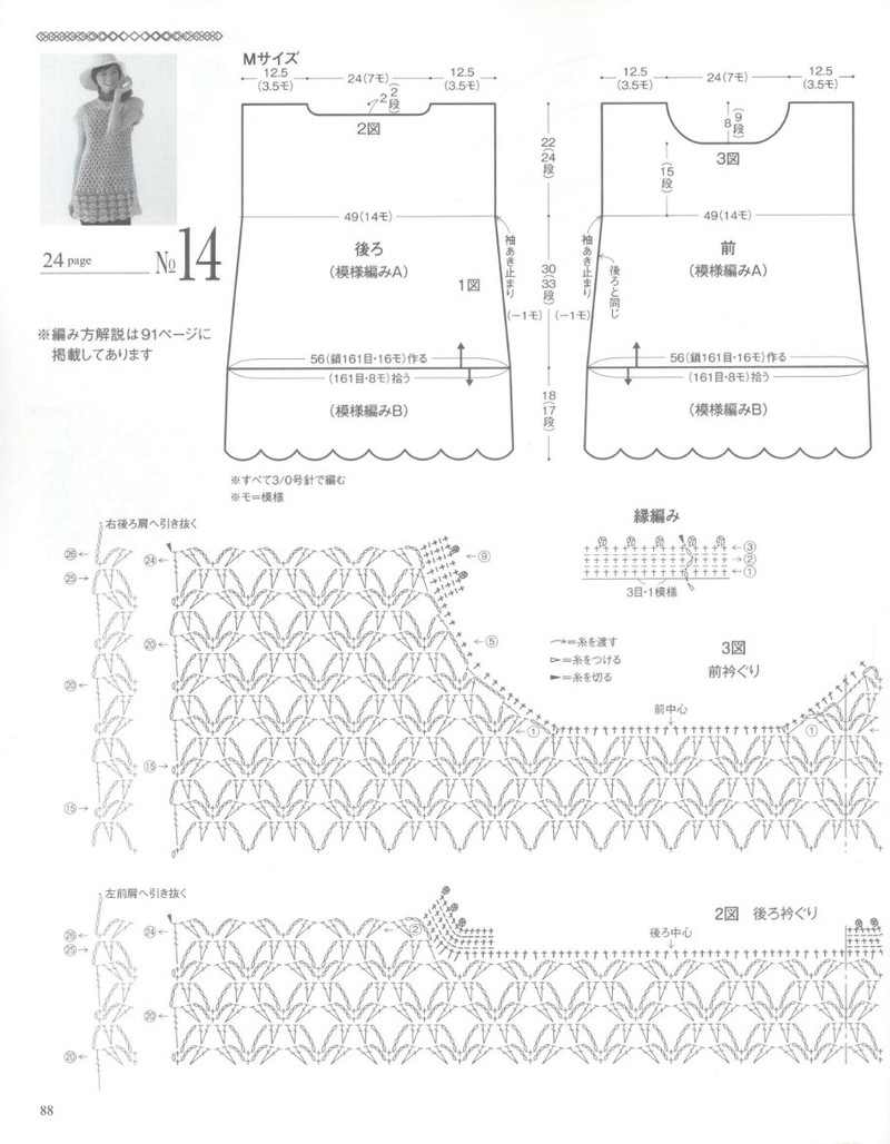 Lets Knit Series № 80397 2014 春夏5 - 紫蘇 - 紫蘇的博客