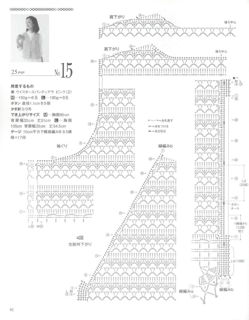 Lets Knit Series № 80397 2014 春夏5 - 紫蘇 - 紫蘇的博客