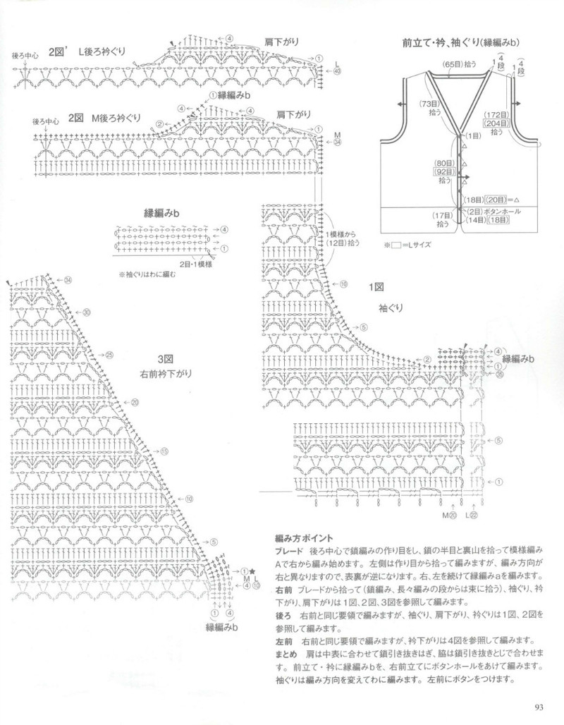 Lets Knit Series № 80397 2014 春夏5 - 紫蘇 - 紫蘇的博客