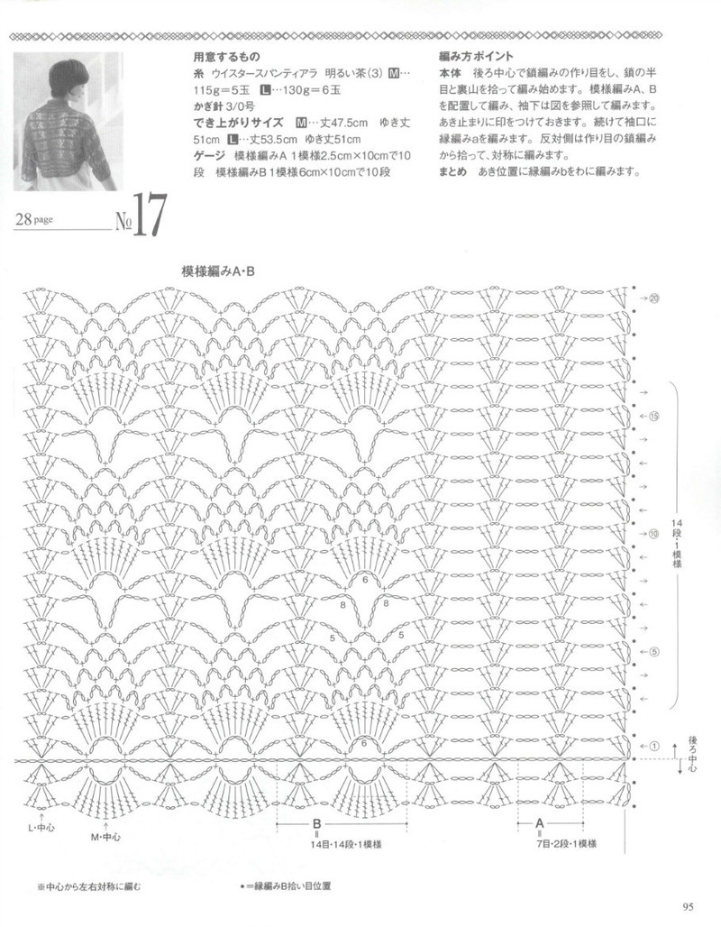 Lets Knit Series № 80397 2014 春夏5 - 紫蘇 - 紫蘇的博客