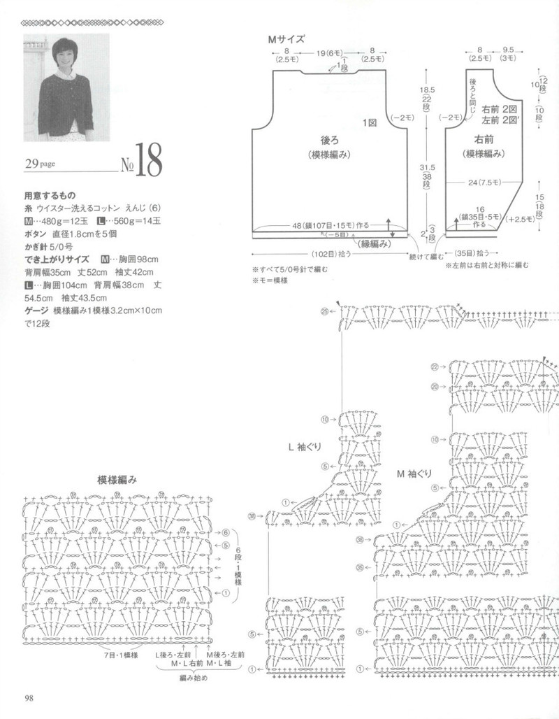 Lets Knit Series № 80397 2014 春夏5 - 紫蘇 - 紫蘇的博客