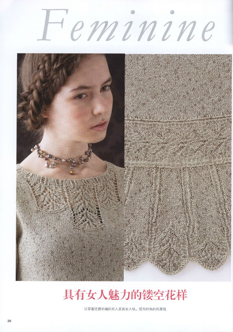 Houte Couture Elegant Knit Wear for Woman Vol 5 2014 - 紫蘇 - 紫蘇的博客