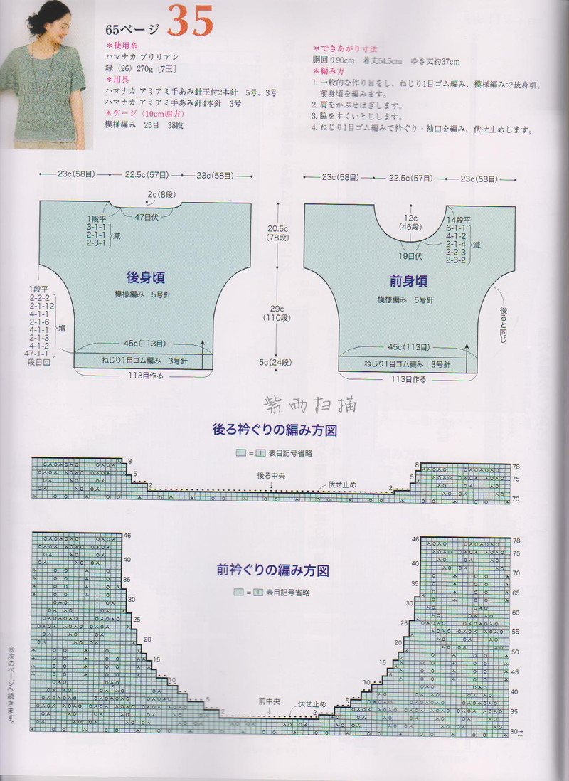 【Lily手工】--暗香--休閑版寬松蝙蝠袖 - Lily - Lily的手工編織天地