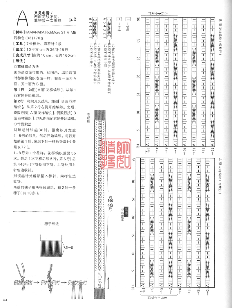 小雪 - 采蓮南塘秋 -  婉如清揚(yáng)