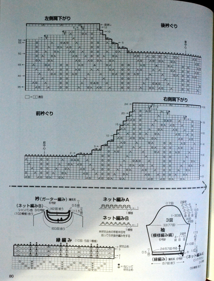 Lets Knit Series № 80400 2014 - 輕描淡寫 - 輕描淡寫