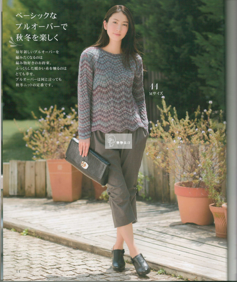 【戀戀云汀】2014秋冬手工編織毛衣和背心 - 戀戀云汀 - 汀水云間戀戀云汀