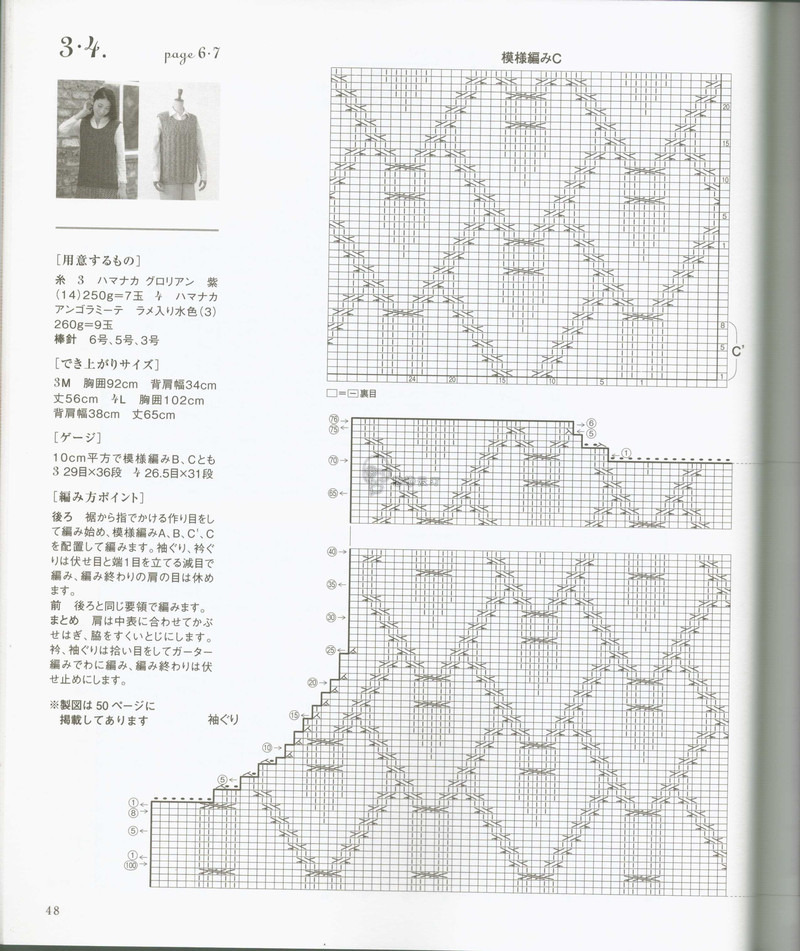 【戀戀云汀】2014秋冬手工編織毛衣和背心 - 戀戀云汀 - 汀水云間戀戀云汀