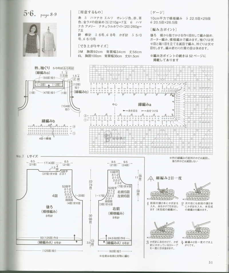 【戀戀云汀】2014秋冬手工編織毛衣和背心 - 戀戀云汀 - 汀水云間戀戀云汀