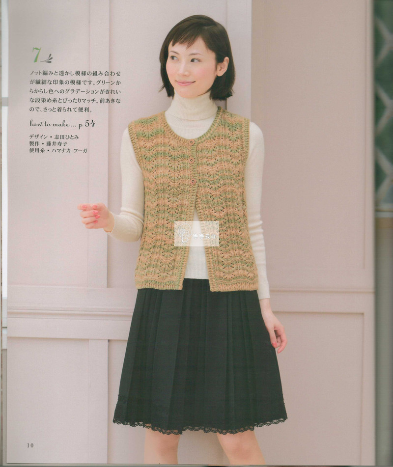 【戀戀云汀】2014秋冬手工編織毛衣和背心 - 戀戀云汀 - 汀水云間戀戀云汀