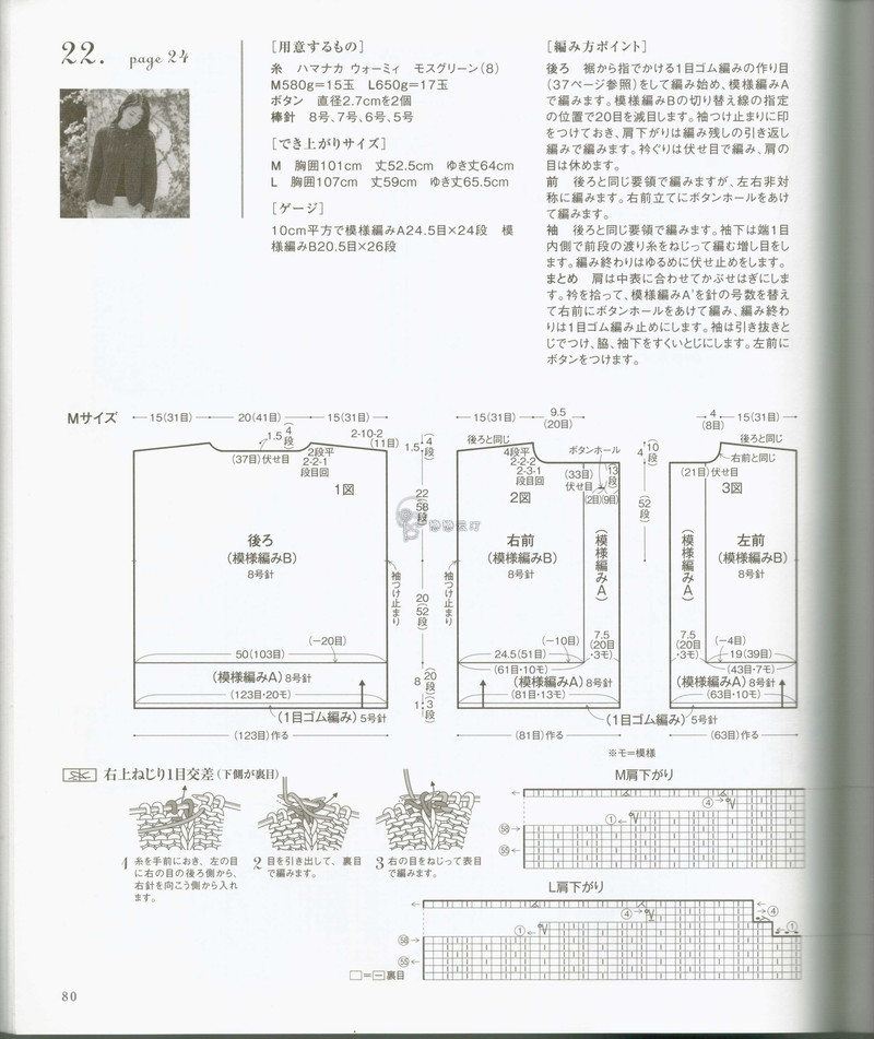 【戀戀云汀】2014秋冬手工編織毛衣和背心 - 戀戀云汀 - 汀水云間戀戀云汀