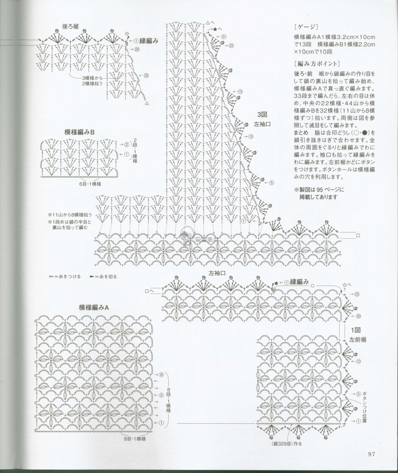【戀戀云汀】2014秋冬手工編織毛衣和背心 - 戀戀云汀 - 汀水云間戀戀云汀