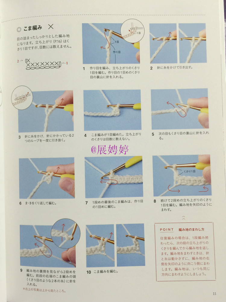 展娉婷新年禮物第三發(fā)：大人的第一次鉤針（圍巾、帽子、手套等） - 展娉婷 - 展娉婷的鉤針世界