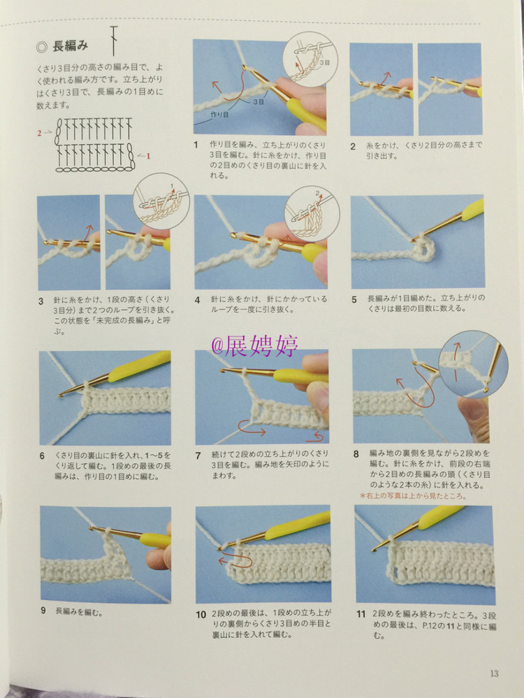 展娉婷新年禮物第三發(fā)：大人的第一次鉤針（圍巾、帽子、手套等） - 展娉婷 - 展娉婷的鉤針世界