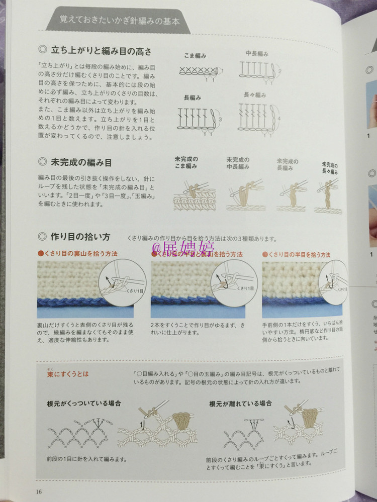 展娉婷新年禮物第三發(fā)：大人的第一次鉤針（圍巾、帽子、手套等） - 展娉婷 - 展娉婷的鉤針世界