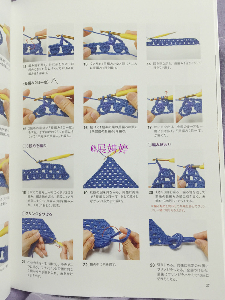 展娉婷新年禮物第三發(fā)：大人的第一次鉤針（圍巾、帽子、手套等） - 展娉婷 - 展娉婷的鉤針世界