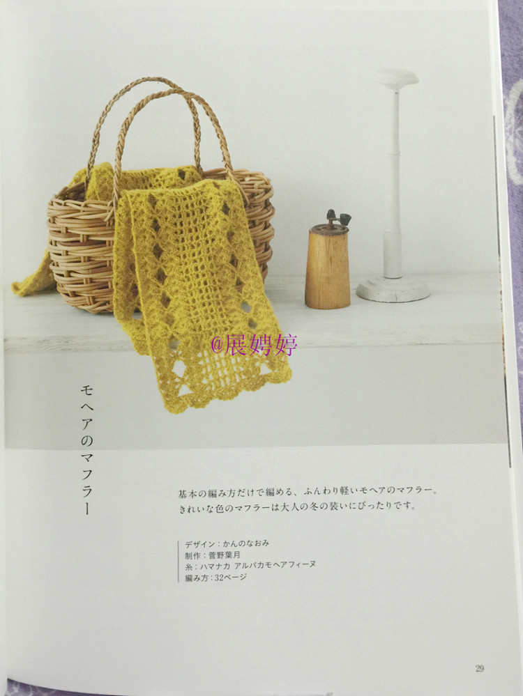 展娉婷新年禮物第三發(fā)：大人的第一次鉤針（圍巾、帽子、手套等） - 展娉婷 - 展娉婷的鉤針世界