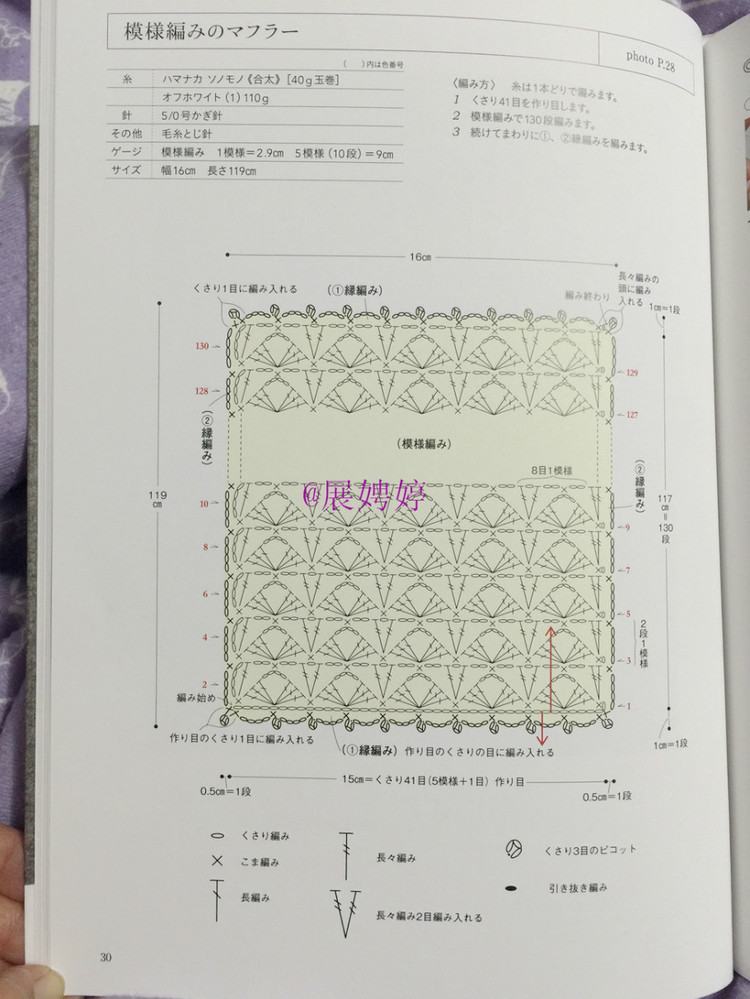 展娉婷新年禮物第三發(fā)：大人的第一次鉤針（圍巾、帽子、手套等） - 展娉婷 - 展娉婷的鉤針世界