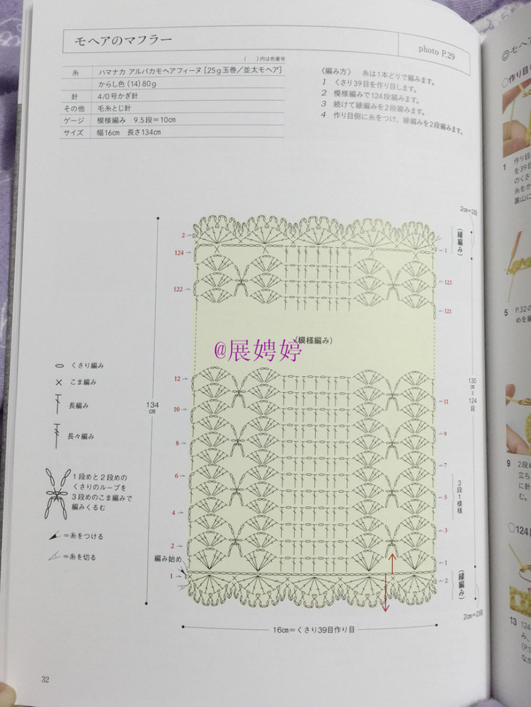 展娉婷新年禮物第三發(fā)：大人的第一次鉤針（圍巾、帽子、手套等） - 展娉婷 - 展娉婷的鉤針世界