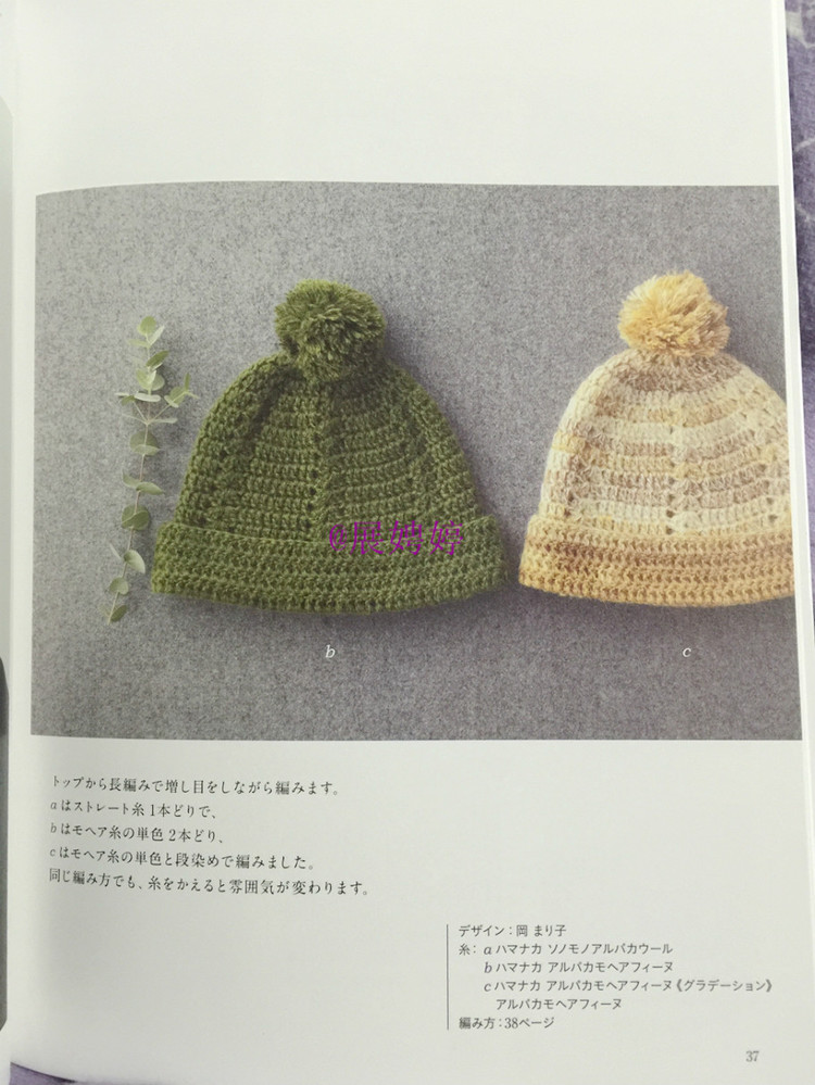 展娉婷新年禮物第三發(fā)：大人的第一次鉤針（圍巾、帽子、手套等） - 展娉婷 - 展娉婷的鉤針世界