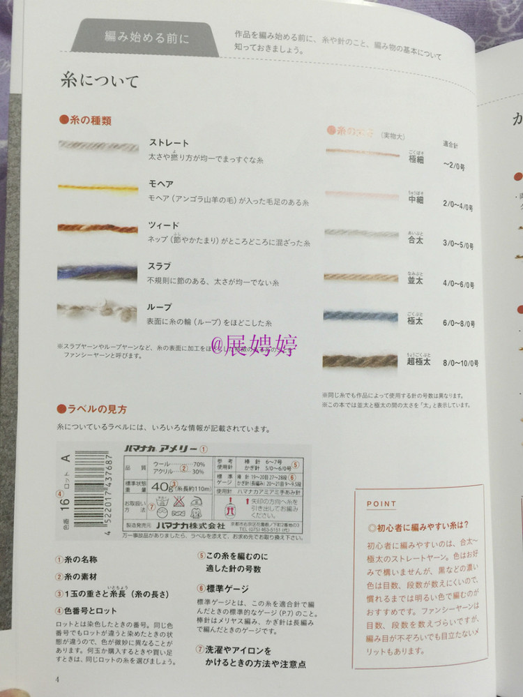 展娉婷新年禮物第三發(fā)：大人的第一次鉤針（圍巾、帽子、手套等） - 展娉婷 - 展娉婷的鉤針世界