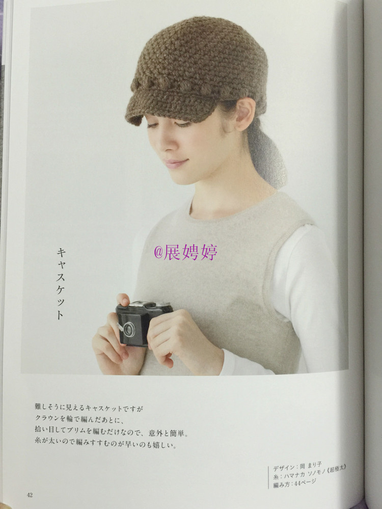 展娉婷新年禮物第三發(fā)：大人的第一次鉤針（圍巾、帽子、手套等） - 展娉婷 - 展娉婷的鉤針世界
